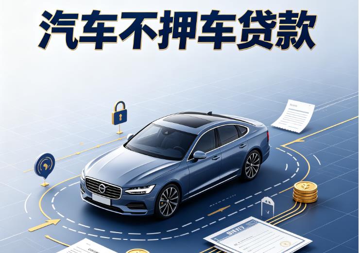 南昌西湖区5汽车抵押贷款|南昌西湖区5二押车|南昌西湖区5二手汽车按揭贷款
